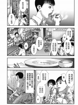 [あしか] 宵のあかり (コミックホットミルク 2021年5月号) [中国翻訳] [DL版]_04