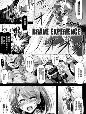 [爱弹幕汉化组] [アンソロジー] 二次元コミックマガジン 弱体化陵辱 成り下がった雑魚ヒロインにヤりたい放題！Vol.1 [DL版]_23