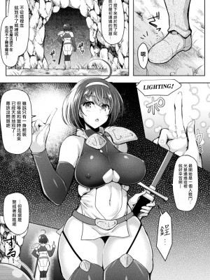 [爱弹幕汉化组] [アンソロジー] 二次元コミックマガジン 弱体化陵辱 成り下がった雑魚ヒロインにヤりたい放題！Vol.1 [DL版]_25