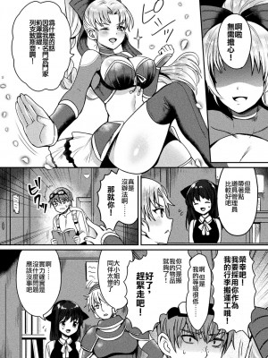 [爱弹幕汉化组] [アンソロジー] 二次元コミックマガジン 弱体化陵辱 成り下がった雑魚ヒロインにヤりたい放題！Vol.1 [DL版]_44