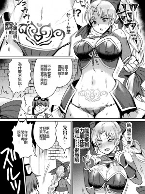 [爱弹幕汉化组] [アンソロジー] 二次元コミックマガジン 弱体化陵辱 成り下がった雑魚ヒロインにヤりたい放題！Vol.1 [DL版]_47