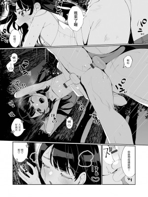[瑞树汉化组] [御家かえる] 昇天させてくださいっ (月刊Web男の娘・れくしょんッ！S Vol.64) [DL版]_12