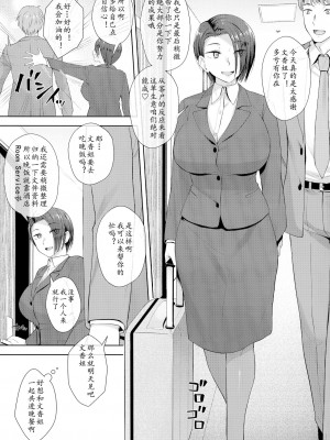 [黄记汉化组] (ふたけっと17.5) [シリコン自重 (Condessa)] 出張先で自慰する32歳 | 出差不忘自慰的32岁OL_02