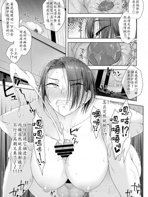 [黄记汉化组] (ふたけっと17.5) [シリコン自重 (Condessa)] 出張先で自慰する32歳 | 出差不忘自慰的32岁OL_22