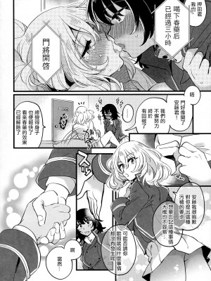 [沒有漢化] [その他大勢 (ゆかたろ)] 閉じ込められて薬のんでそれからのあいだ (ガールズ&パンツァー)_27