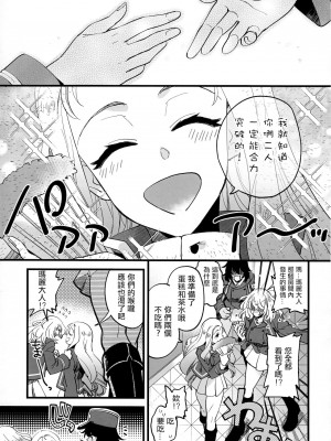 [沒有漢化] [その他大勢 (ゆかたろ)] 閉じ込められて薬のんでそれからのあいだ (ガールズ&パンツァー)_28