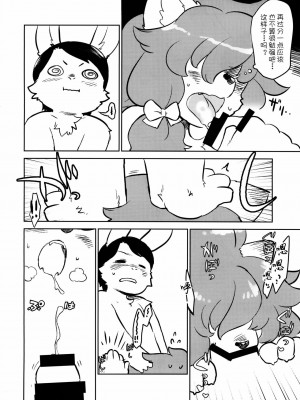 [桑德个人汉化](けもケット5) [にににに (DANGAN)] 鬣娘オーバードライブ | 鬣娘限度超越驾驭_11