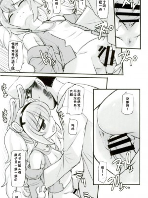 [好想玩梗汉化组] (C93) [メルヘンBOX (よろず)] アズレン夢想 (アズールレーン)_06