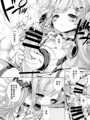 [好想玩梗汉化组] (C93) [メルヘンBOX (よろず)] アズレン夢想 (アズールレーン)_20