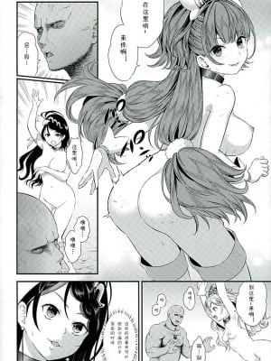 [夏姬霸汉化组] (C89) [山田一族。 (袋小路、もきゅ)] 戦姫2 (Go!プリンセスプリキュア)_013