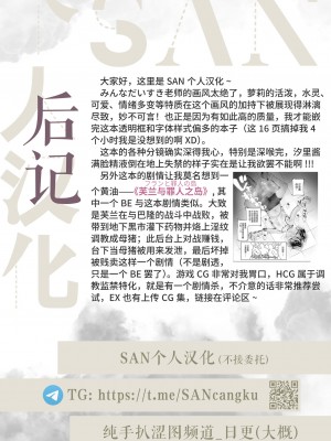 [SAN个人汉化] [みんなだいすき] 八百長コロシアム (COMIC LO 2022年1月号) [DL版]_17