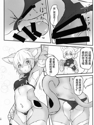 [想日电酱汉化组] (C96) [Edge Diver (大刃じゅん)] ジャックちゃんがねこになってマスターとなかよしする本 ままのみみ 偽典 (Fate╱Grand Order)_16