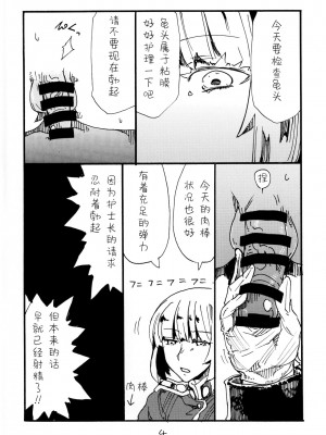 [黎欧x苍蓝星汉化组] (C96) [キングリボルバー (キクタ)] ふとももで挟んで頂いて射精するのがさいきん好きです (Fate╱Grand Order)_03