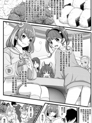 [不咕鸟汉化组] (C97) [山田一族。 (もきゅ、袋小路)] クズのララバイ (スター☆トゥインクルプリキュア)_2020_02_10_22_27_34_06