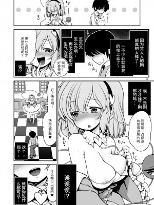 [我不看本子个人汉化] [世捨人な漫画描き (ともきとものり)] オシオキだから何してもいいのよ (東方Project) [DL版]_12