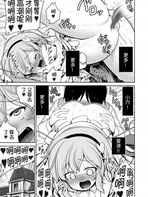 [我不看本子个人汉化] [世捨人な漫画描き (ともきとものり)] オシオキだから何してもいいのよ (東方Project) [DL版]_19