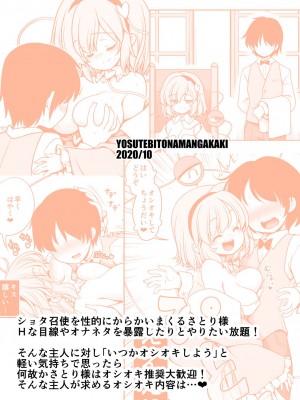[我不看本子个人汉化] [世捨人な漫画描き (ともきとものり)] オシオキだから何してもいいのよ (東方Project) [DL版]_36