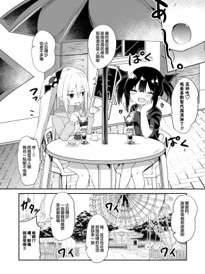 [甜族星人赞助汉化] [Grand lemon (隣)] 続・ぽんこつサキュバスちゃん [DL版]_07