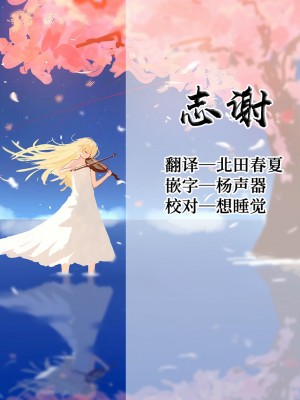 [白杨汉化组] [伊月クロ] つぼみ宿り (COMIC BAVEL 2022年1月号) [DL版]_21