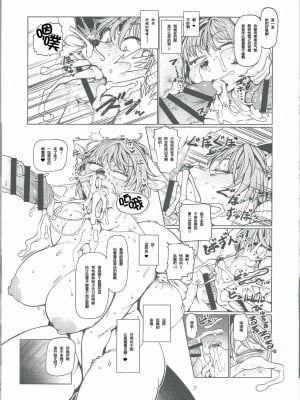 [百疯合狗汉化] (C92) [ケモノ絵描きの光速2 (シンドール)] Foxy (スターフォックス)_06