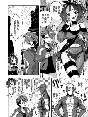 [瑞树汉化组] [おでんでん (江鳥ゆうや)] すごいぞ正義マン_01