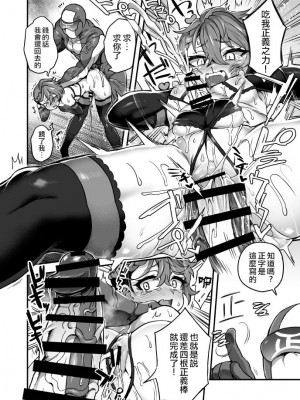 [瑞树汉化组] [おでんでん (江鳥ゆうや)] すごいぞ正義マン_03