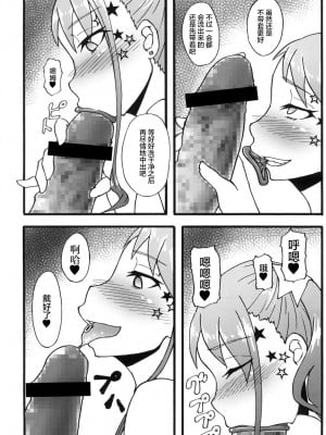 [雷电将军汉化] [蕎麦部 (らっそん)] あなる獣交堕落 (あの日見た花の名前を僕達はまだ知らない。) [DL版]_05