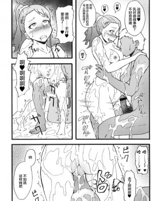 [雷电将军汉化] [蕎麦部 (らっそん)] あなる獣交堕落 (あの日見た花の名前を僕達はまだ知らない。) [DL版]_07