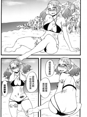 [雷电将军汉化] [蕎麦部 (らっそん)] あなる獣交堕落 (あの日見た花の名前を僕達はまだ知らない。) [DL版]_12