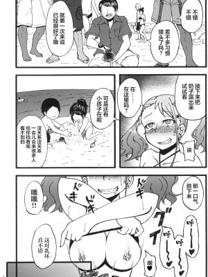 [雷电将军汉化] [蕎麦部 (らっそん)] あなる獣交堕落 (あの日見た花の名前を僕達はまだ知らない。) [DL版]_13