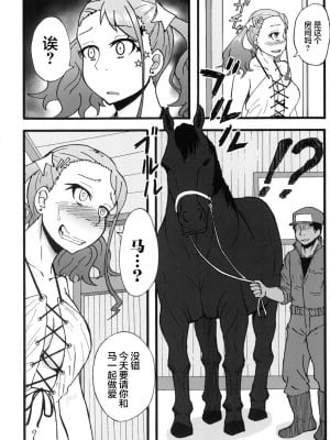 [雷电将军汉化] [蕎麦部 (らっそん)] あなる獣交堕落 (あの日見た花の名前を僕達はまだ知らない。) [DL版]_17