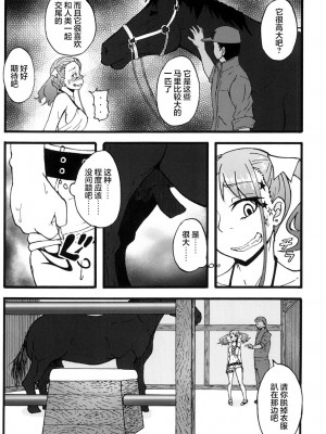 [雷电将军汉化] [蕎麦部 (らっそん)] あなる獣交堕落 (あの日見た花の名前を僕達はまだ知らない。) [DL版]_18