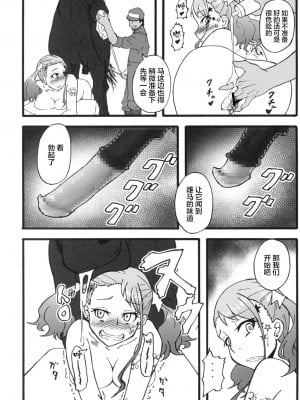 [雷电将军汉化] [蕎麦部 (らっそん)] あなる獣交堕落 (あの日見た花の名前を僕達はまだ知らない。) [DL版]_19