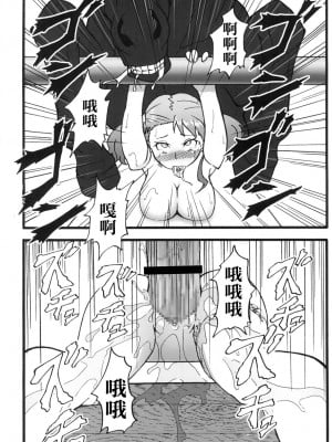 [雷电将军汉化] [蕎麦部 (らっそん)] あなる獣交堕落 (あの日見た花の名前を僕達はまだ知らない。) [DL版]_23