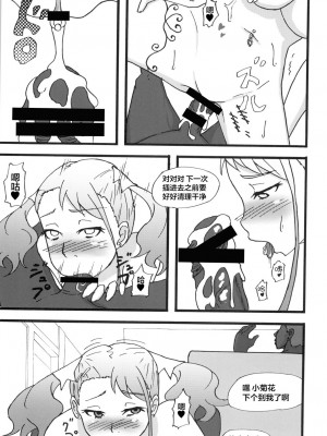 [雷电将军汉化] [蕎麦部 (らっそん)] あなる乱交堕落 (あの日見た花の名前を僕達はまだ知らない。) [DL版]_28
