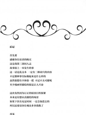 [雷电将军汉化] [蕎麦部 (らっそん)] あなる乱交堕落 (あの日見た花の名前を僕達はまだ知らない。) [DL版]_32