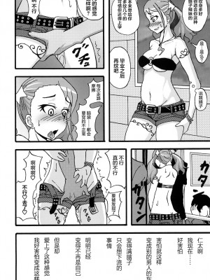 [雷电将军汉化] [蕎麦部 (らっそん)] あなる淫交堕落 (あの日見た花の名前を僕達はまだ知らない。) [DL版]_17