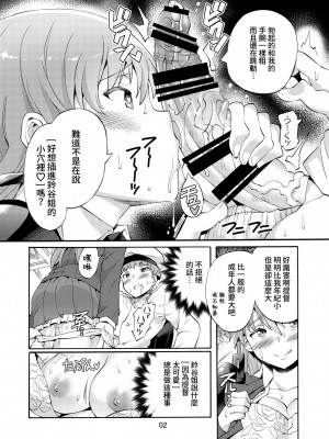 [爱弹幕汉化组] (C92) [じゃばら屋根 (坂井なゆ太)] 僕の前だけビッチな鈴谷姉ちゃん (艦隊これくしょん -艦これ-)_03