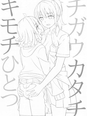 [LongLancer个人汉化] (サンクリ2021 Autumn) [えのころくらげ (NOSA)] チガウカタチ キモチひとつ (ラブライブ! 虹ヶ咲学園スクールアイドル同好会)_02