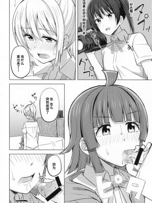 [LongLancer个人汉化] (サンクリ2021 Autumn) [えのころくらげ (NOSA)] チガウカタチ キモチひとつ (ラブライブ! 虹ヶ咲学園スクールアイドル同好会)_10