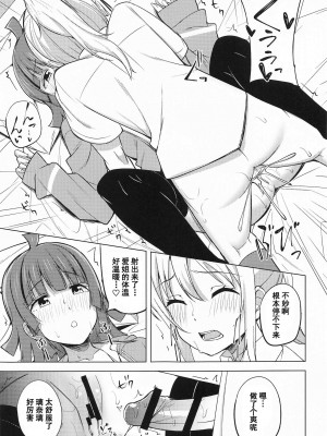 [LongLancer个人汉化] (サンクリ2021 Autumn) [えのころくらげ (NOSA)] チガウカタチ キモチひとつ (ラブライブ! 虹ヶ咲学園スクールアイドル同好会)_15