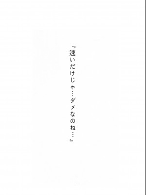 (PF19) [無口遮欄 (ちやみ)] 提督ははやいの？ (艦隊これくしょん-艦これ-)_003