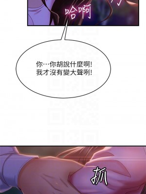 不良女房客 31-32話_31_07