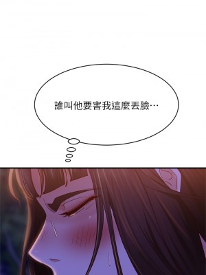 不良女房客 31-32話_31_14