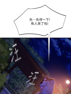 不良女房客 31-32話_31_25