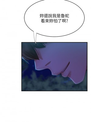 不良女房客 31-32話_31_37