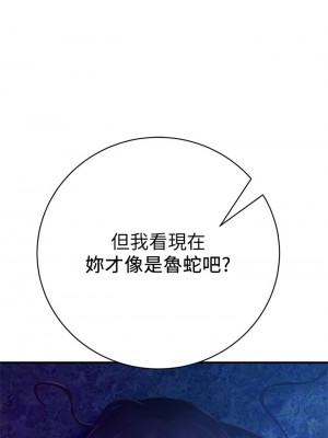不良女房客 31-32話_31_38