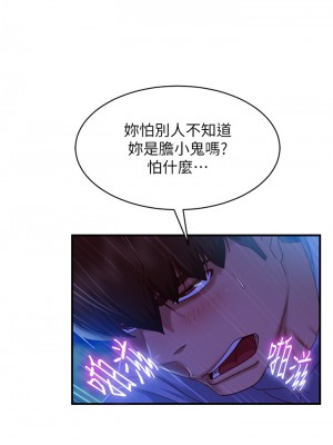 不良女房客 31-32話_32_08
