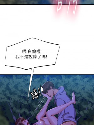 不良女房客 31-32話_32_22