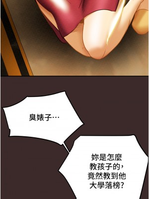 純情女攻略計劃 61-62話_61_12